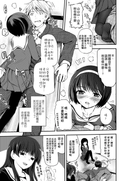 Page 13 of Shoujo-tachi no Sadism