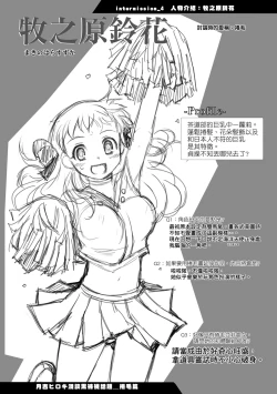 Page 145 of Shoujo-tachi no Sadism