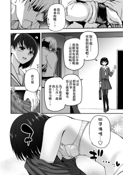 Page 150 of Shoujo-tachi no Sadism