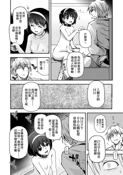 Page 158 of Shoujo-tachi no Sadism