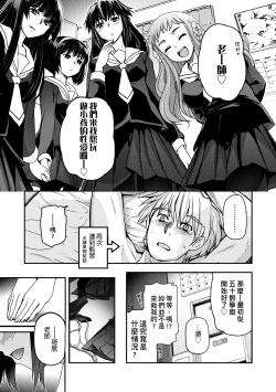 Page 175 of Shoujo-tachi no Sadism