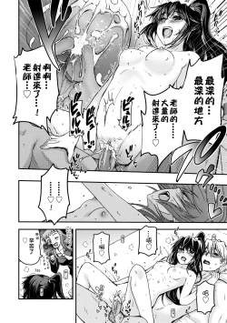 Page 180 of Shoujo-tachi no Sadism