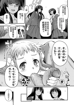 Page 189 of Shoujo-tachi no Sadism