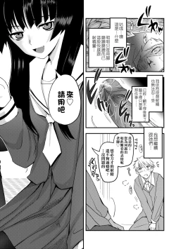 Page 22 of Shoujo-tachi no Sadism