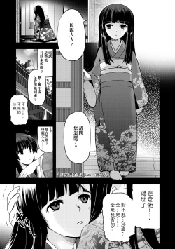 Page 49 of Shoujo-tachi no Sadism