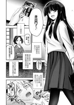 Page 50 of Shoujo-tachi no Sadism