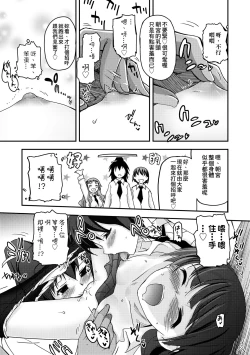 Page 55 of Shoujo-tachi no Sadism