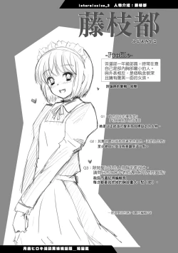 Page 76 of Shoujo-tachi no Sadism