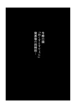 Page 2 of Chishiya ga Hassan suru Hanashi