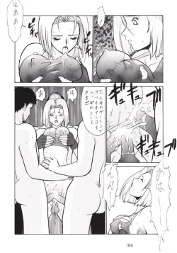 Page 105 of Hanshin no Nan Demo-R