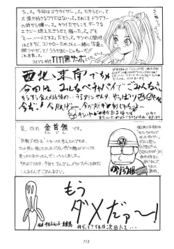 Page 111 of Hanshin no Nan Demo-R