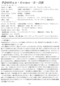 Page 113 of Hanshin no Nan Demo-R