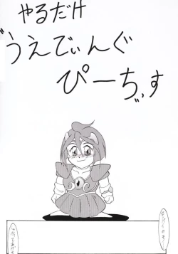 Page 13 of Hanshin no Nan Demo-R