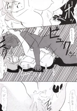 Page 18 of Hanshin no Nan Demo-R