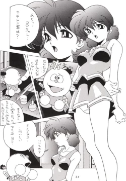 Page 33 of Hanshin no Nan Demo-R