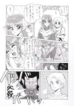 Page 4 of Hanshin no Nan Demo-R