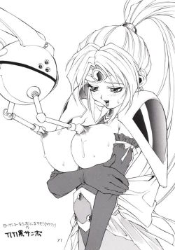 Page 70 of Hanshin no Nan Demo-R