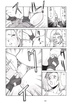 Page 97 of Hanshin no Nan Demo-R