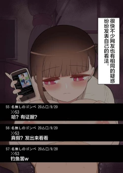 Page 39 of Ura Keijiban no Tousatsu Houkoku 1+2