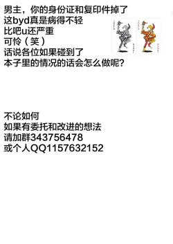 Page 65 of Ura Keijiban no Tousatsu Houkoku 1+2