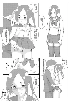 Page 11 of Aoru Otoko