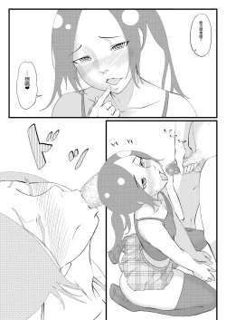 Page 7 of Aoru Otoko