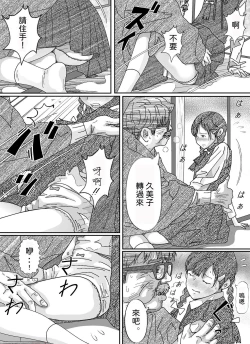 Page 11 of Youjo Kumiko