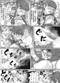 Page 18 of Youjo Kumiko