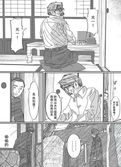 Page 24 of Youjo Kumiko