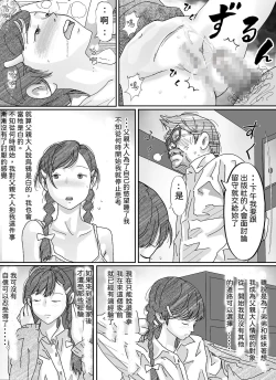 Page 45 of Youjo Kumiko
