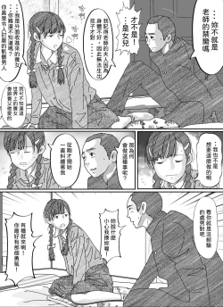 Page 48 of Youjo Kumiko