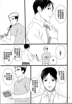 Page 7 of Ajin 亜人