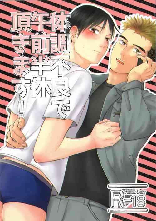 Download Ajin 亜人