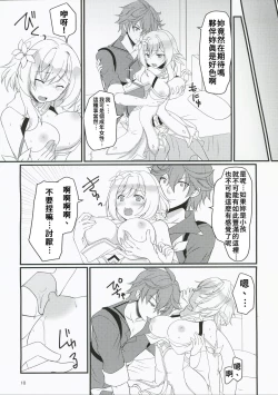 Page 10 of Nani Suru no Tokoro ka Shitteru! | 那裡是做什麼的我當然知道!