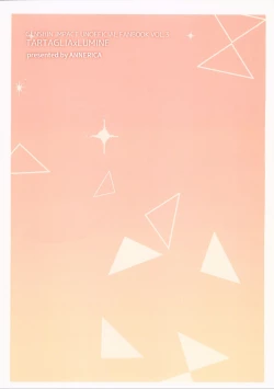 Page 32 of Koi o Shiranai Kimi, Amai Kuchizuke