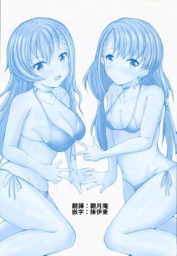 Page 2 of P no Ouchi ni Tomarou!!