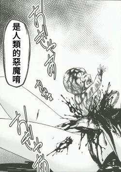 Page 19 of Chaieeeensaw Men's 1 - Chieeeen soumens