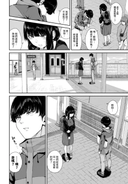 Page 6 of Yuki Zuri to Ao - passing by and blue.