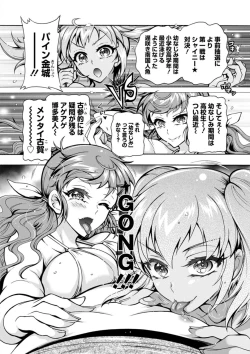 Page 132 of H ni Arasoe  Osananajimisou