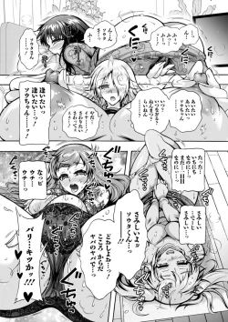 Page 156 of H ni Arasoe  Osananajimisou