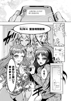 Page 159 of H ni Arasoe  Osananajimisou