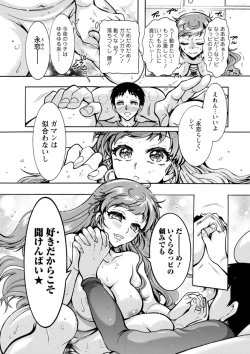 Page 163 of H ni Arasoe  Osananajimisou