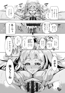 Page 18 of H ni Arasoe  Osananajimisou