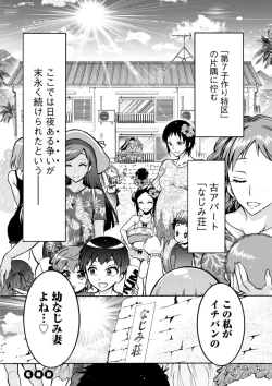 Page 190 of H ni Arasoe  Osananajimisou