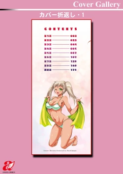 Page 196 of H ni Arasoe  Osananajimisou