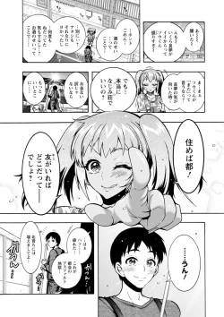 Page 21 of H ni Arasoe  Osananajimisou