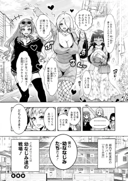 Page 22 of H ni Arasoe  Osananajimisou