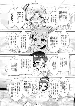 Page 27 of H ni Arasoe  Osananajimisou