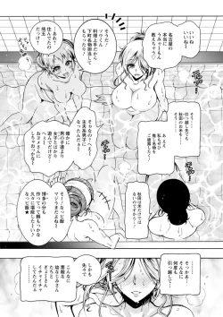 Page 28 of H ni Arasoe  Osananajimisou