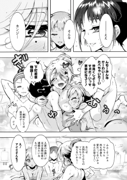 Page 30 of H ni Arasoe  Osananajimisou